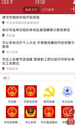 漯河发布手机软件app截图