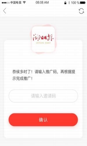 浏阳日报手机软件app截图