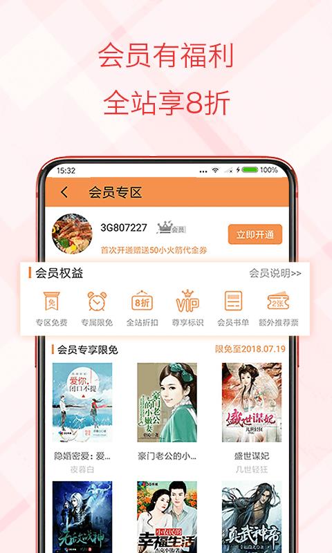 书虫小说电子书手机软件app截图