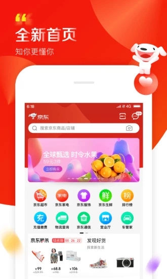 淘点袋手机软件app截图