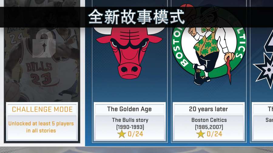 NBA 2K20 免费版手游app截图