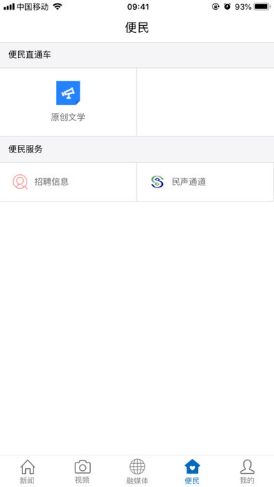 临川发布手机软件app截图