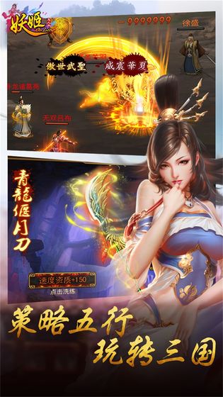 妖姬OL 九游版手游app截图