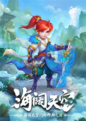 梦战三界手游app截图