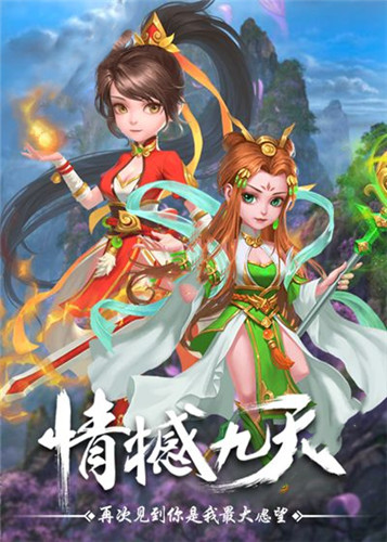 梦战三界手游app截图