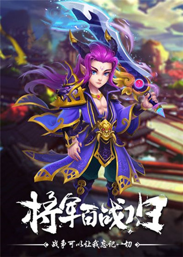 梦战三界手游app截图