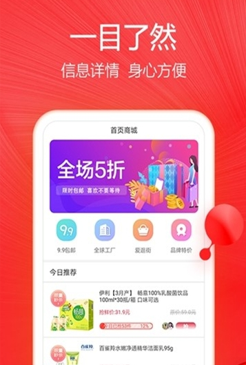 佰仟商城手机软件app截图