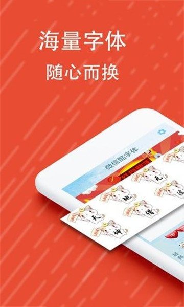 彩虹字生成器手机软件app截图