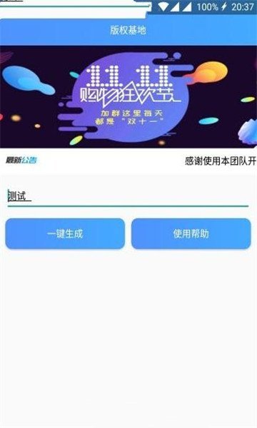 彩虹字生成器手机软件app截图
