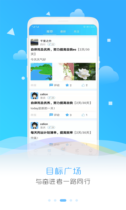 目标倒计时手机软件app截图