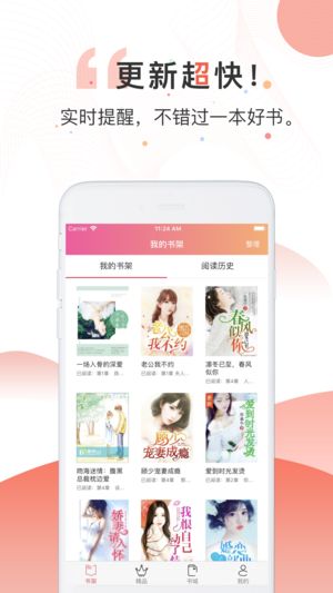 君悦免费小说手机软件app截图