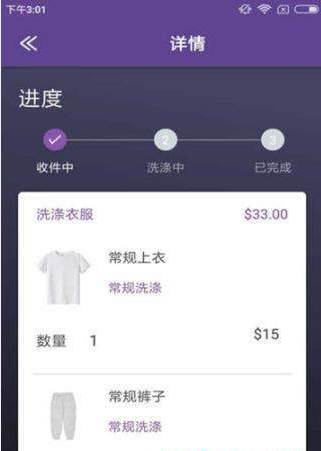 洁衣无忧手机软件app截图