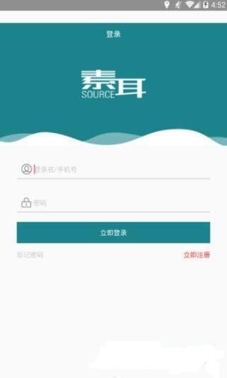 素耳手机软件app截图