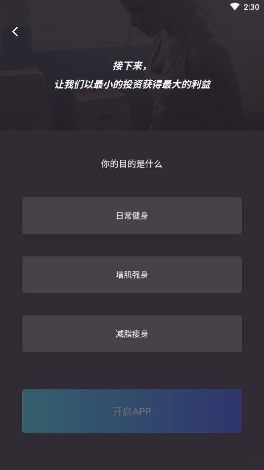 三分钟健身手机软件app截图