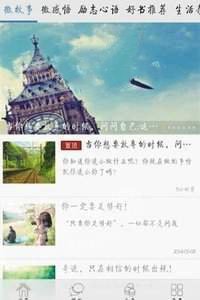 每日正能量手机软件app截图