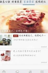 每日正能量手机软件app截图