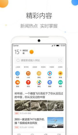 趣奇浏览器手机软件app截图