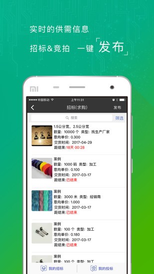 辅城手机软件app截图