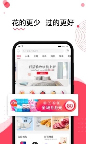 汇集优品手机软件app截图