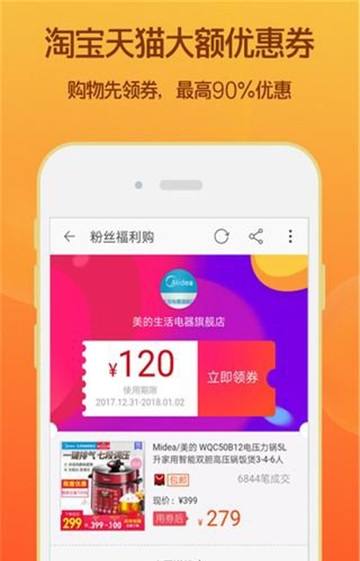 萌扣扣手机软件app截图