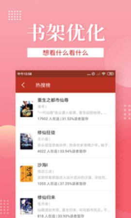 听风小说手机软件app截图