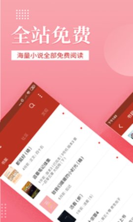 听风小说手机软件app截图