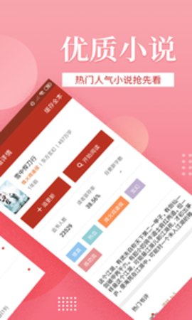 听风小说手机软件app截图