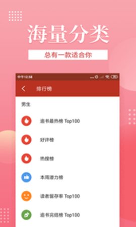 听风小说手机软件app截图