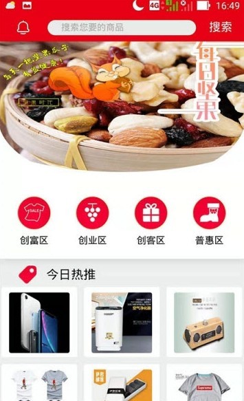 麦普商城手机软件app截图