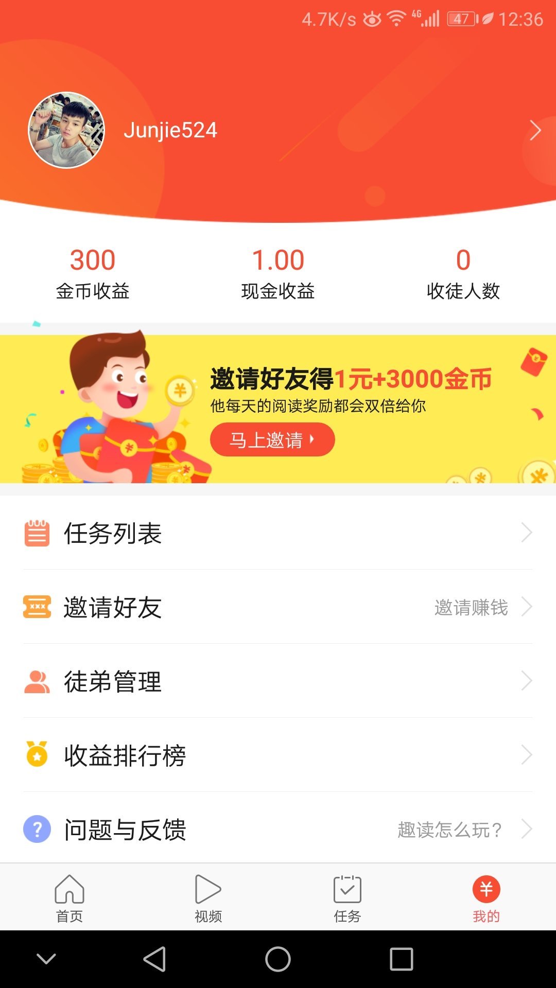 每日趣读手机软件app截图