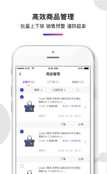 iBuyBuy手机软件app截图