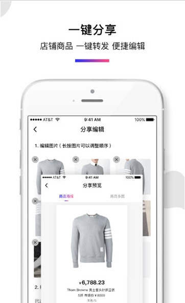 iBuyBuy手机软件app截图