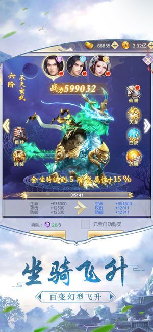 星陨神剑手游app截图