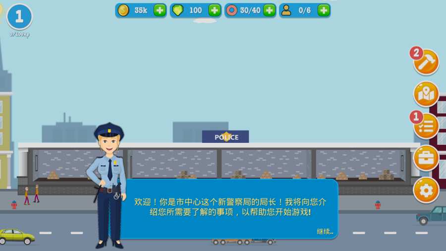 警察公司 汉化版手游app截图