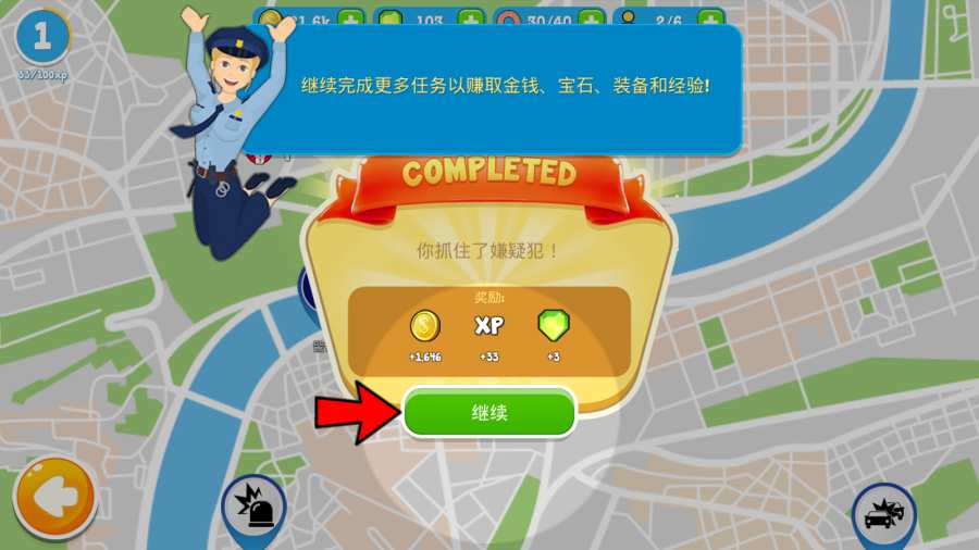 警察公司 汉化版手游app截图