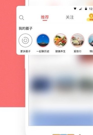 每天值得看手机软件app截图