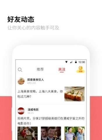 每天值得看手机软件app截图