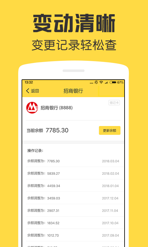 鲨鱼资产管家手机软件app截图