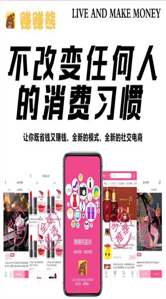 赚赚熊手机软件app截图