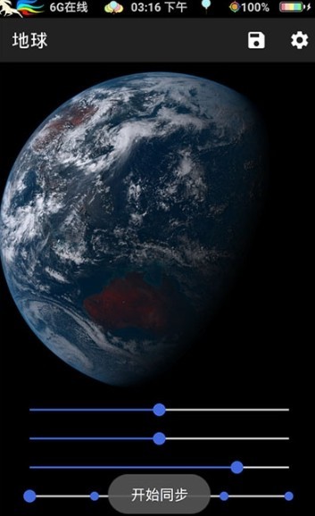 地球手机软件app截图