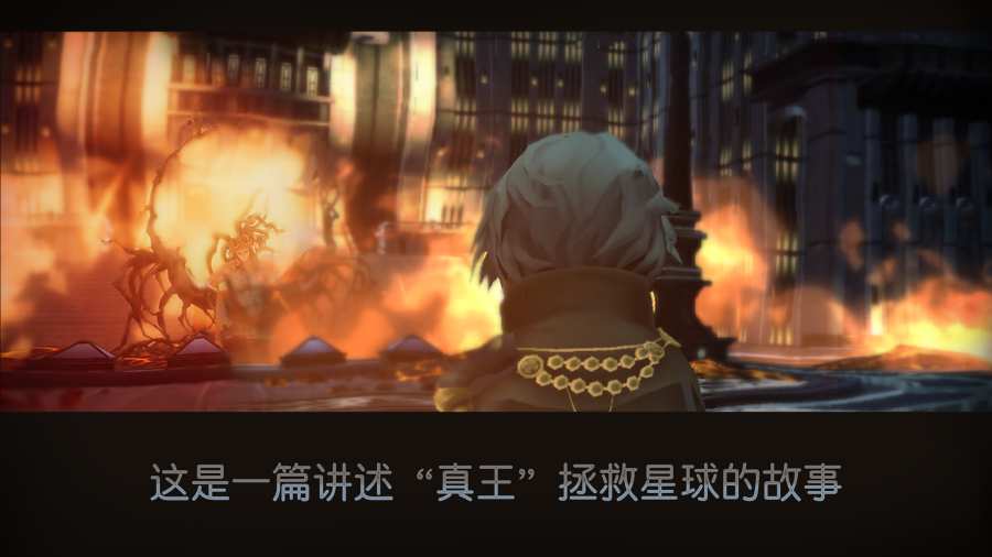 最终幻想15：深渊魔兽手游app截图