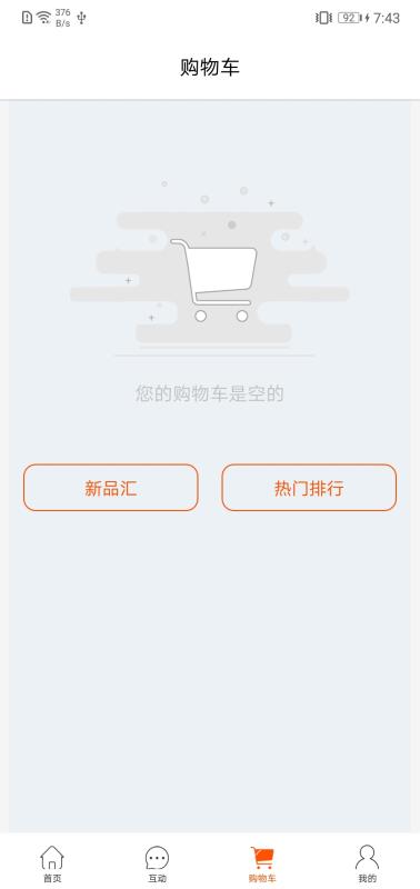 惠商在线手机软件app截图