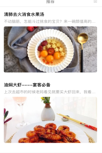 味丕手机软件app截图