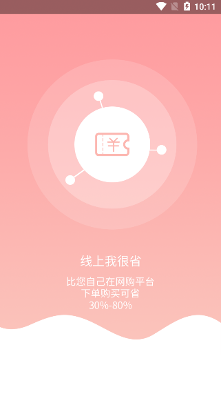 想逛就逛手机软件app截图