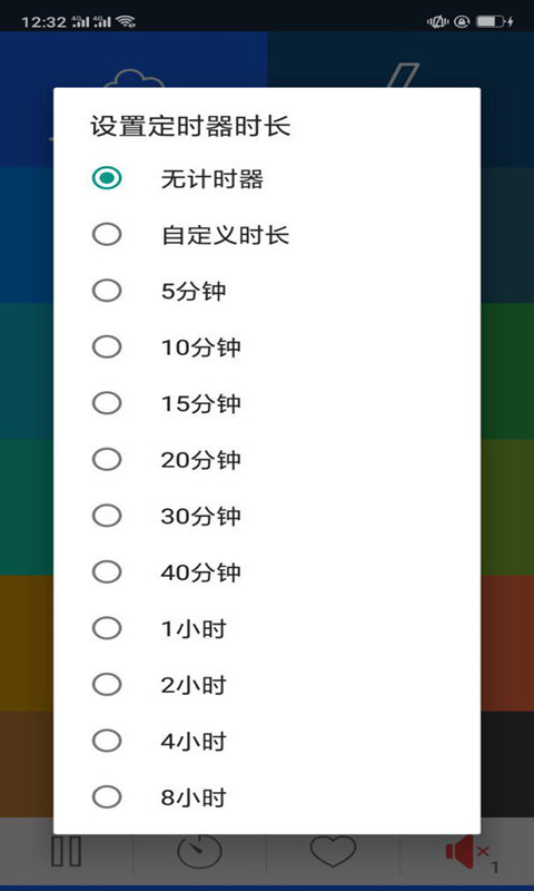 欢乐噪音手机软件app截图