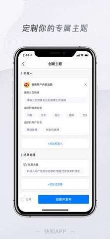 快知手机软件app截图