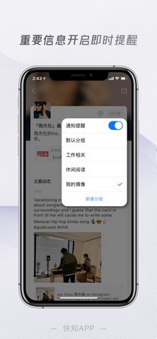 快知手机软件app截图