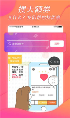 一淘返利手机软件app截图