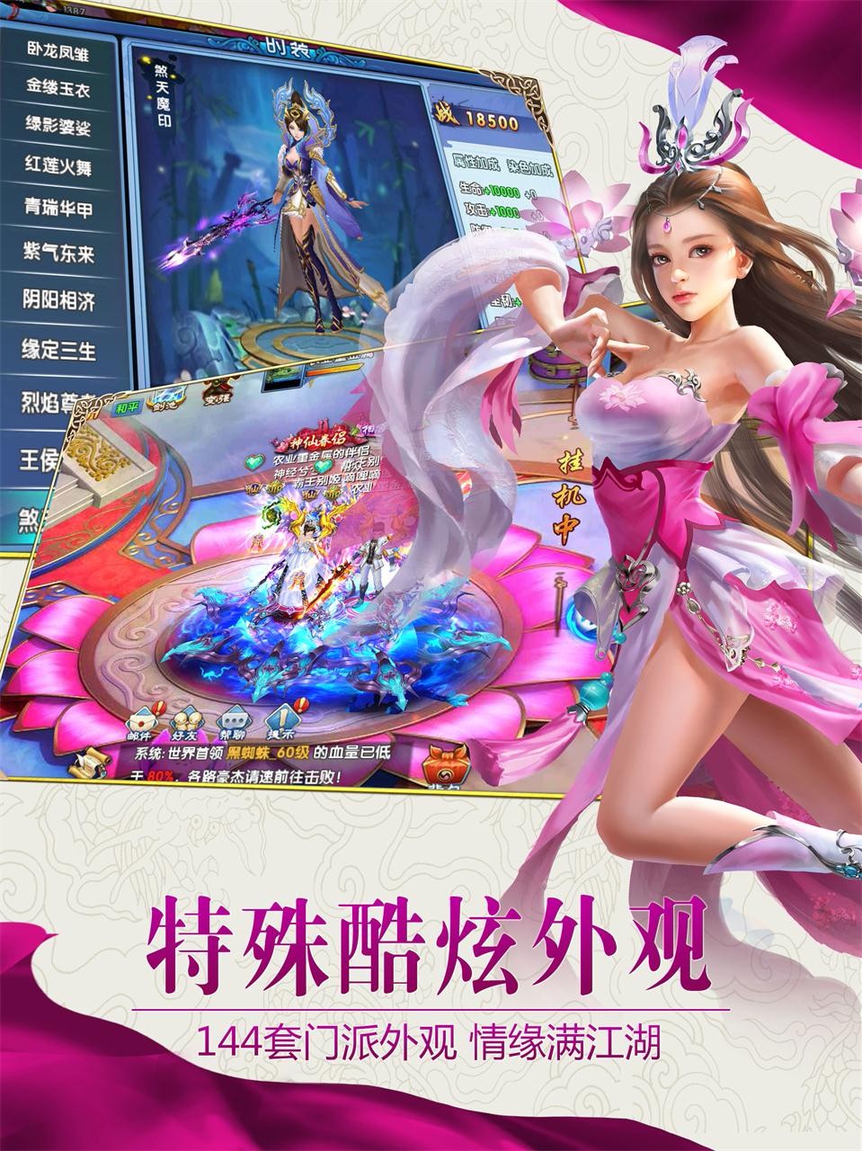 紫青双剑 最新版手游app截图
