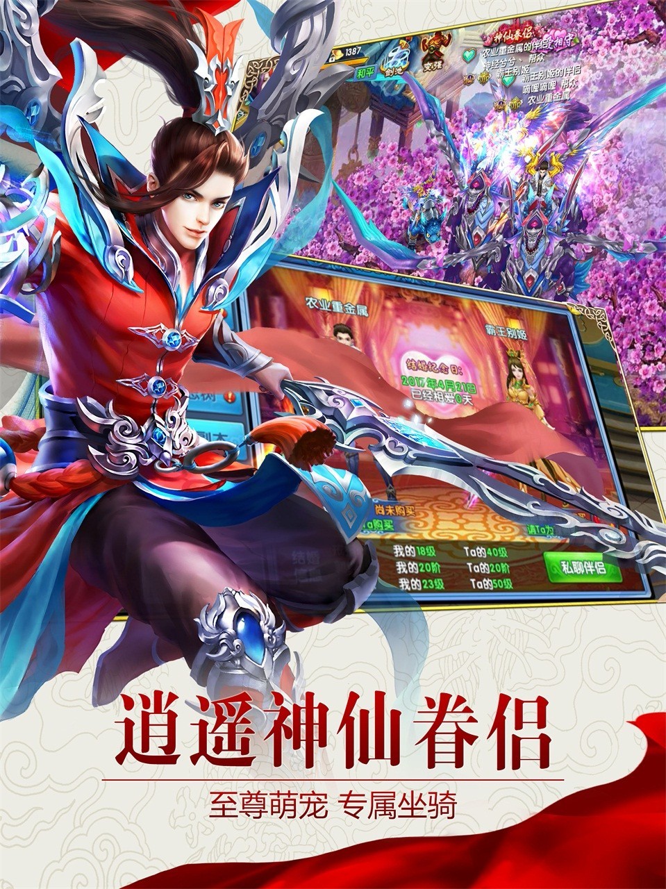 紫青双剑 最新版手游app截图